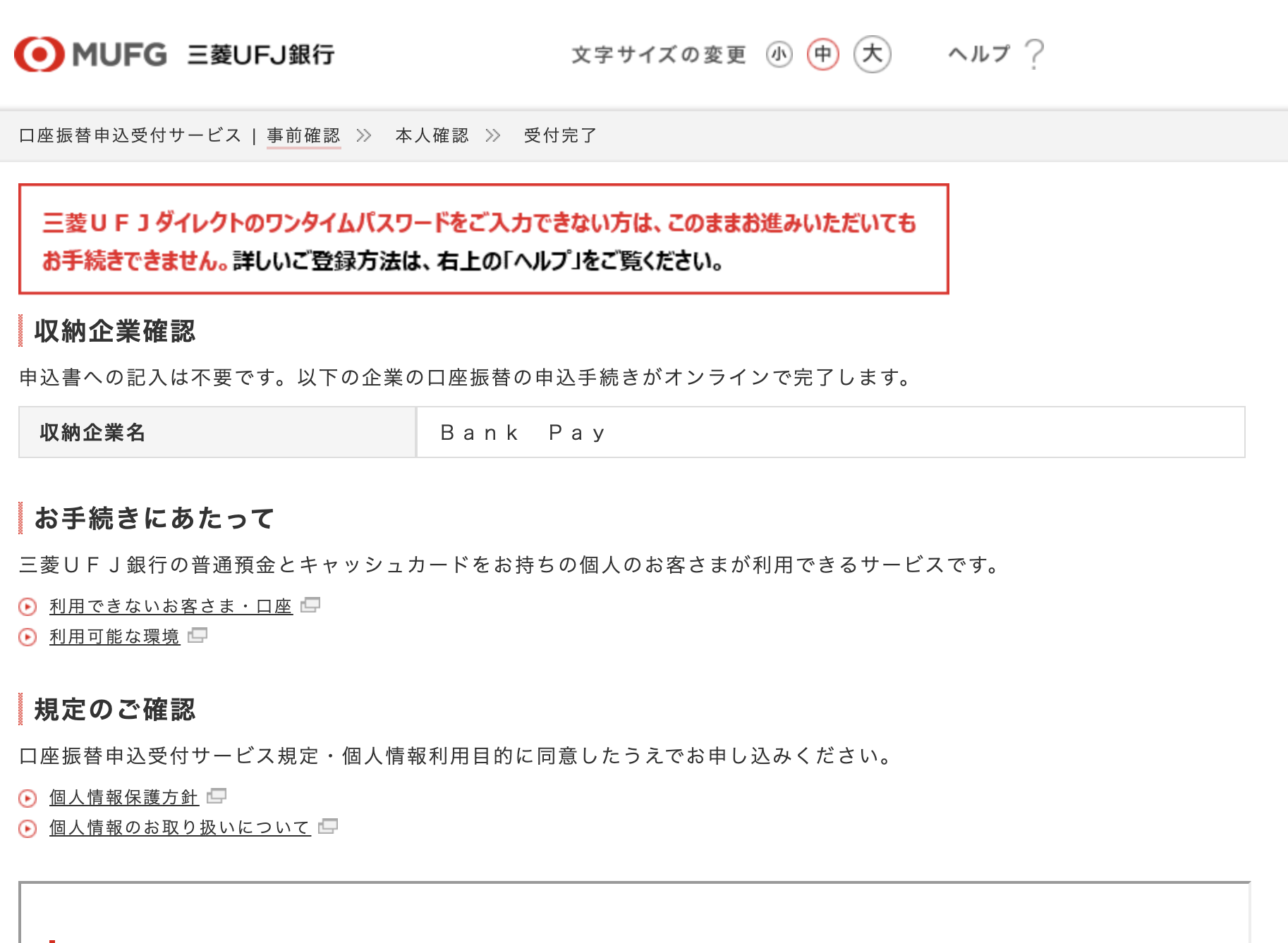 スクリーンショット 2024-04-08 18.01.40.png