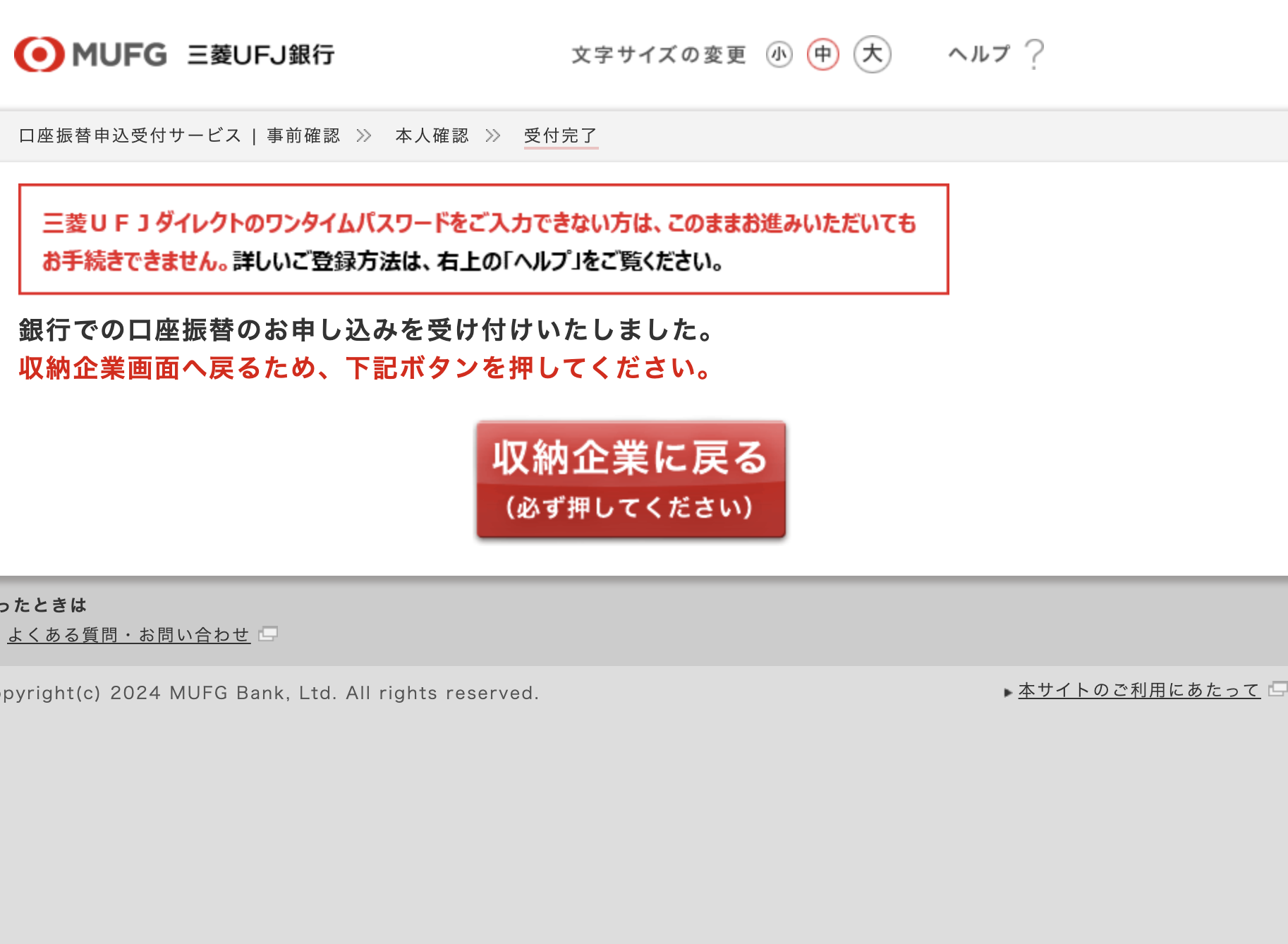スクリーンショット 2024-04-08 18.02.14.png