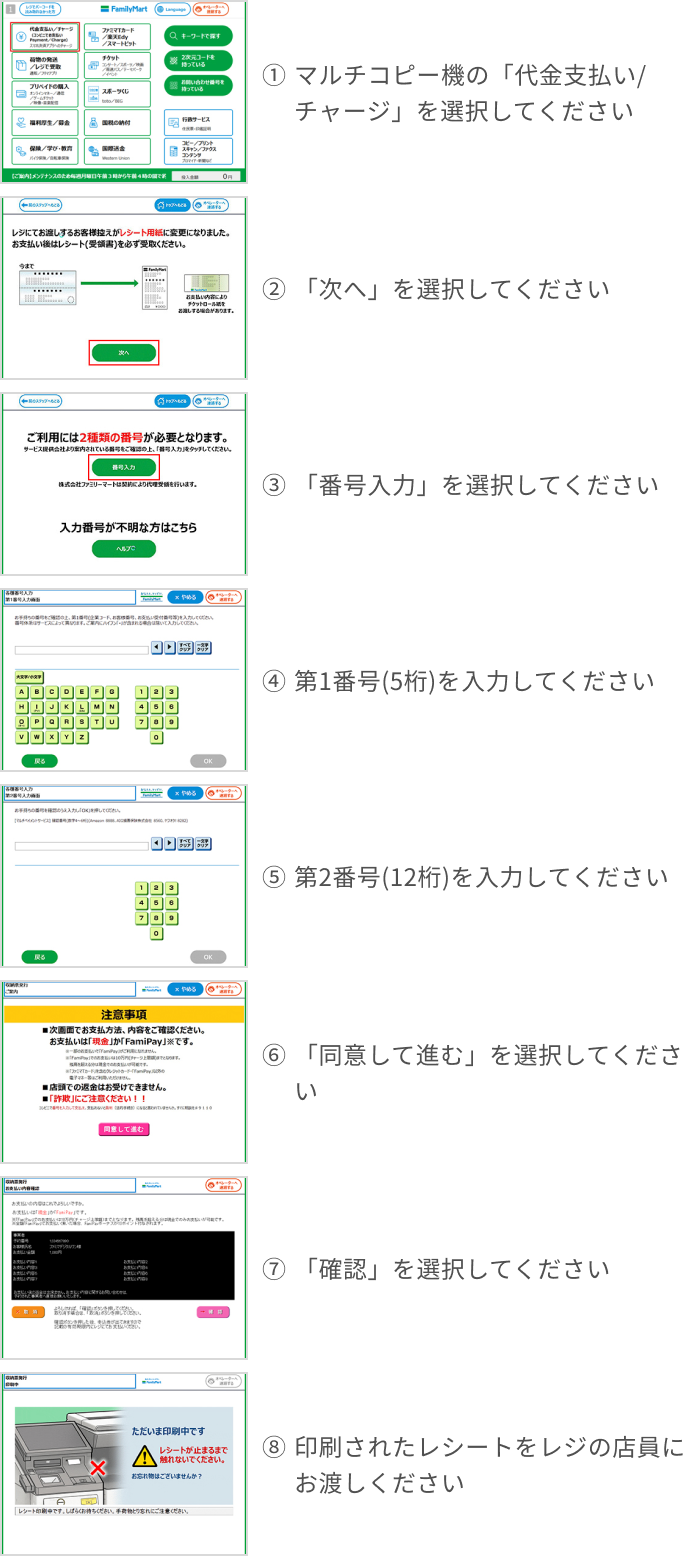 コンビニ ファミリーマート オファー ローソン その他 お支払い