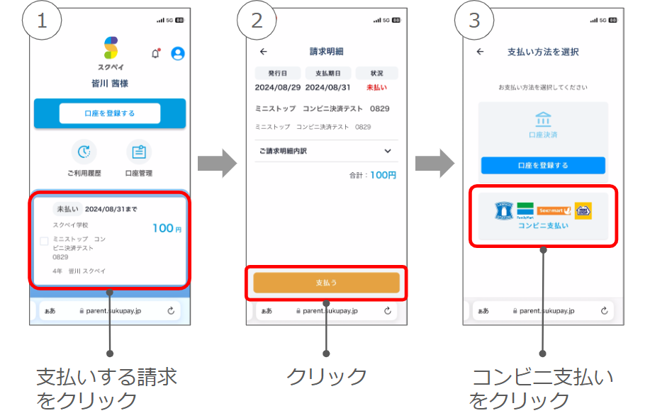 スクリーンショット 2024-08-30 130233.png