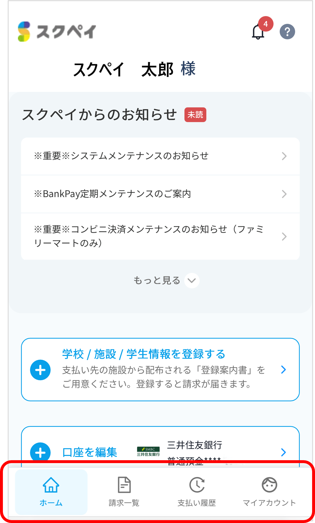 0804リニューアル_2.png