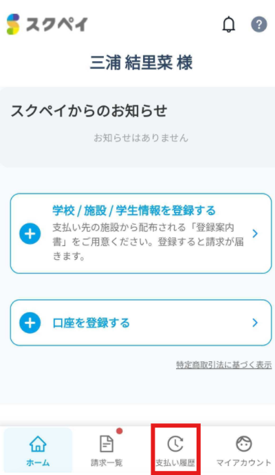 スクリーンショット 2025-08-20 151256.png