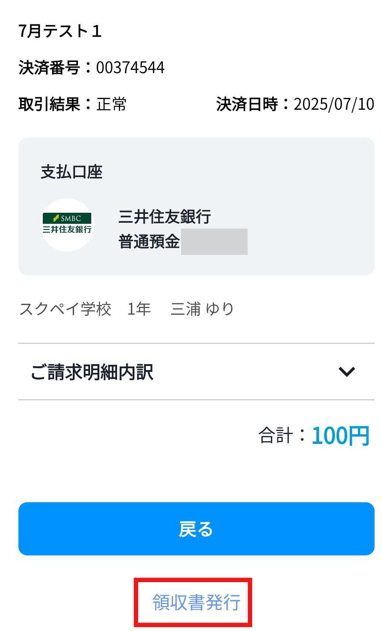 スクリーンショット 2025-08-20 151753.png