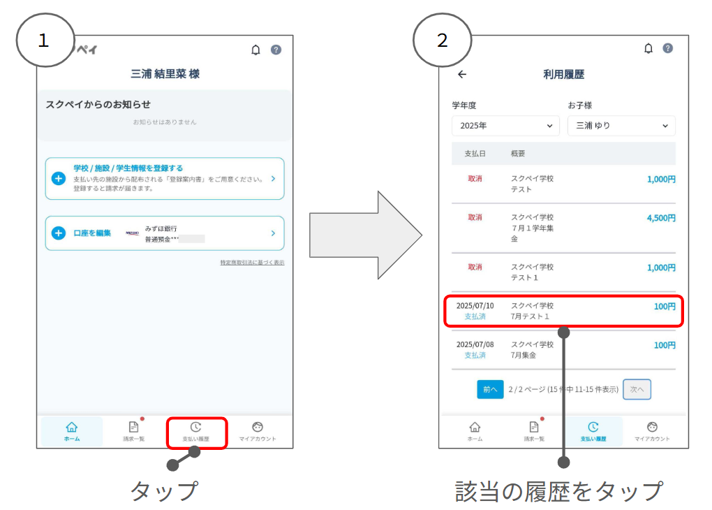 スクリーンショット 2025-09-29 132131.png